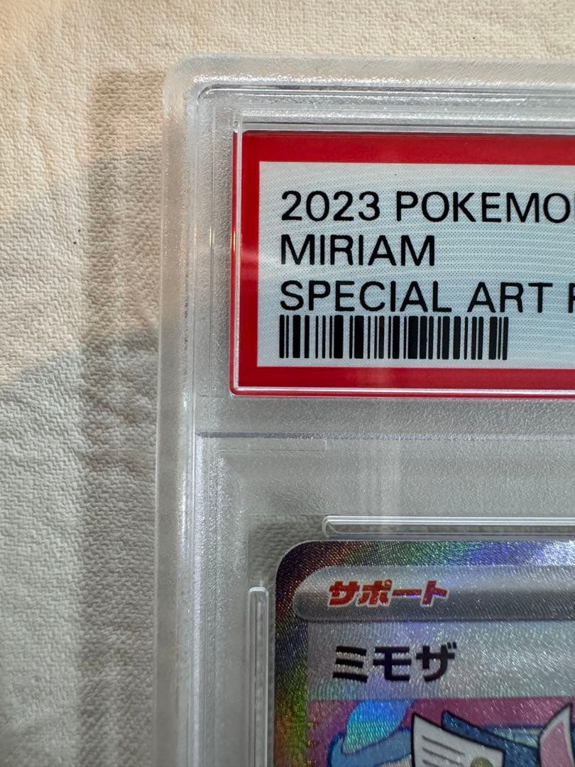 【真贋鑑定解説あり】psa10ミモザ SAR バイオレットex 105/078