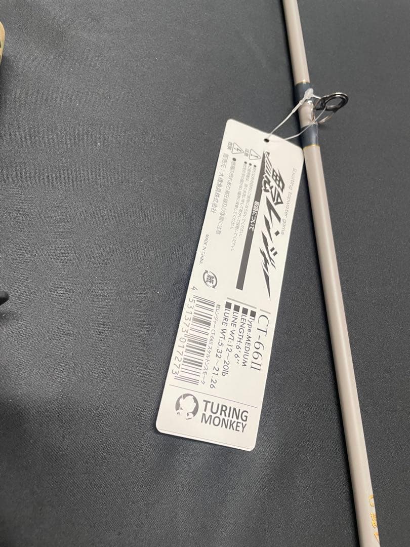 新品 鯰ロッド　鯰レンジャー　　CT66 スケルトンスモーク