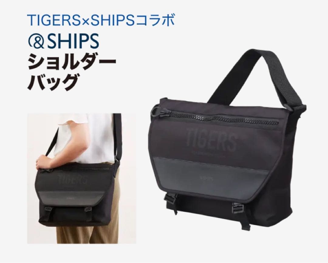 【新品未使用】阪神ファンクラブ記念グッズ SHIPSショルダーバッグ