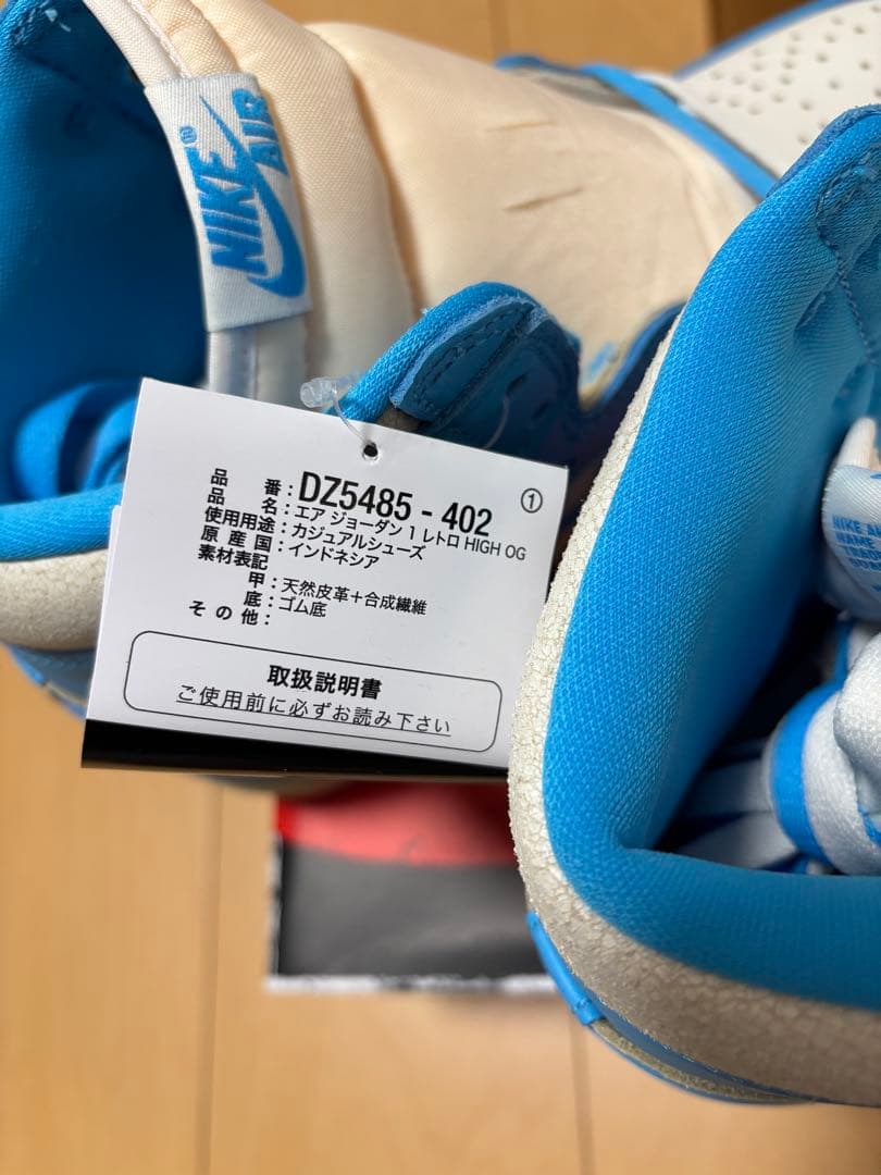 正規 Nike Air Jordan 1 High OG \"UNC 27.5cm