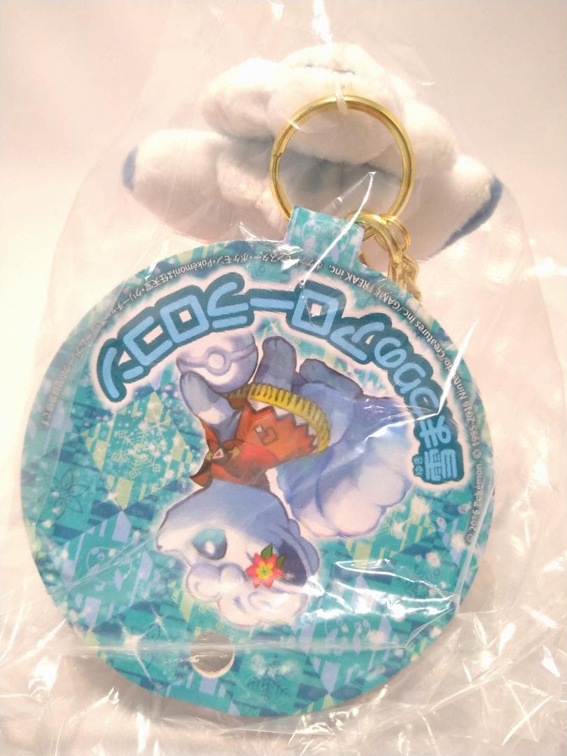【新品】雪まつりのアローラロコン マスコット ぬいぐるみ タグ付き
