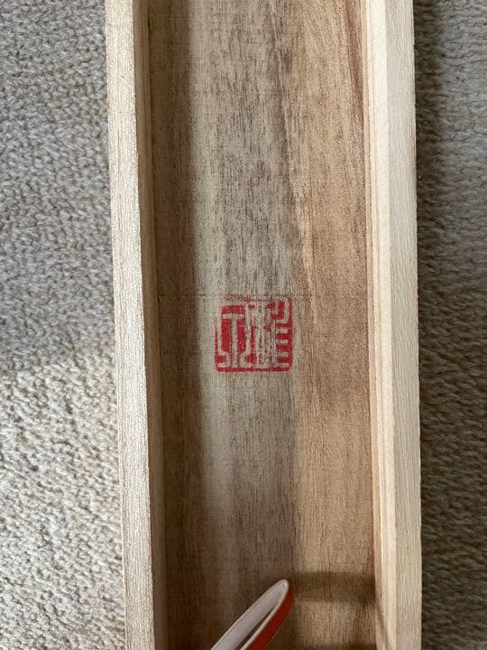 龍泉 隻龍図