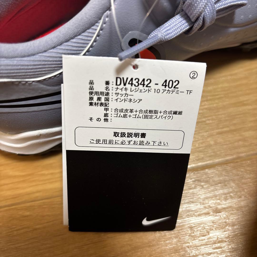 NIKE ティエンポレジェンド10アカデミー　27cm