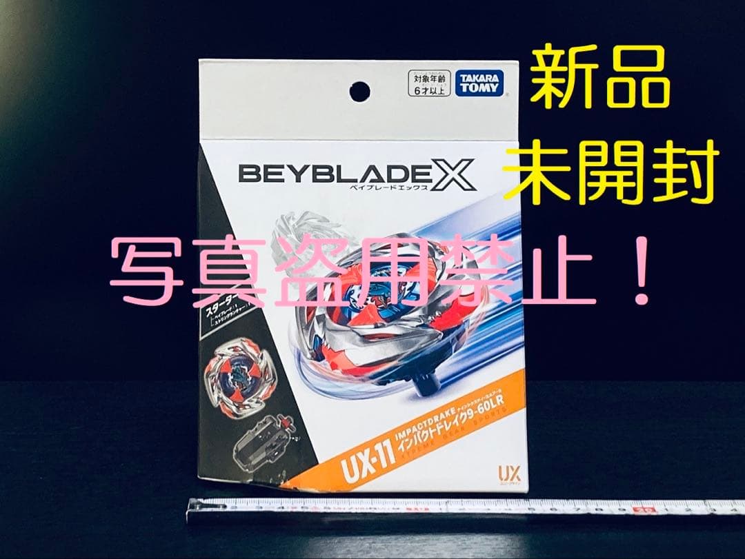 入手困難4点セット UX-08 UX-09 UX-11 BX-23 (Y203)