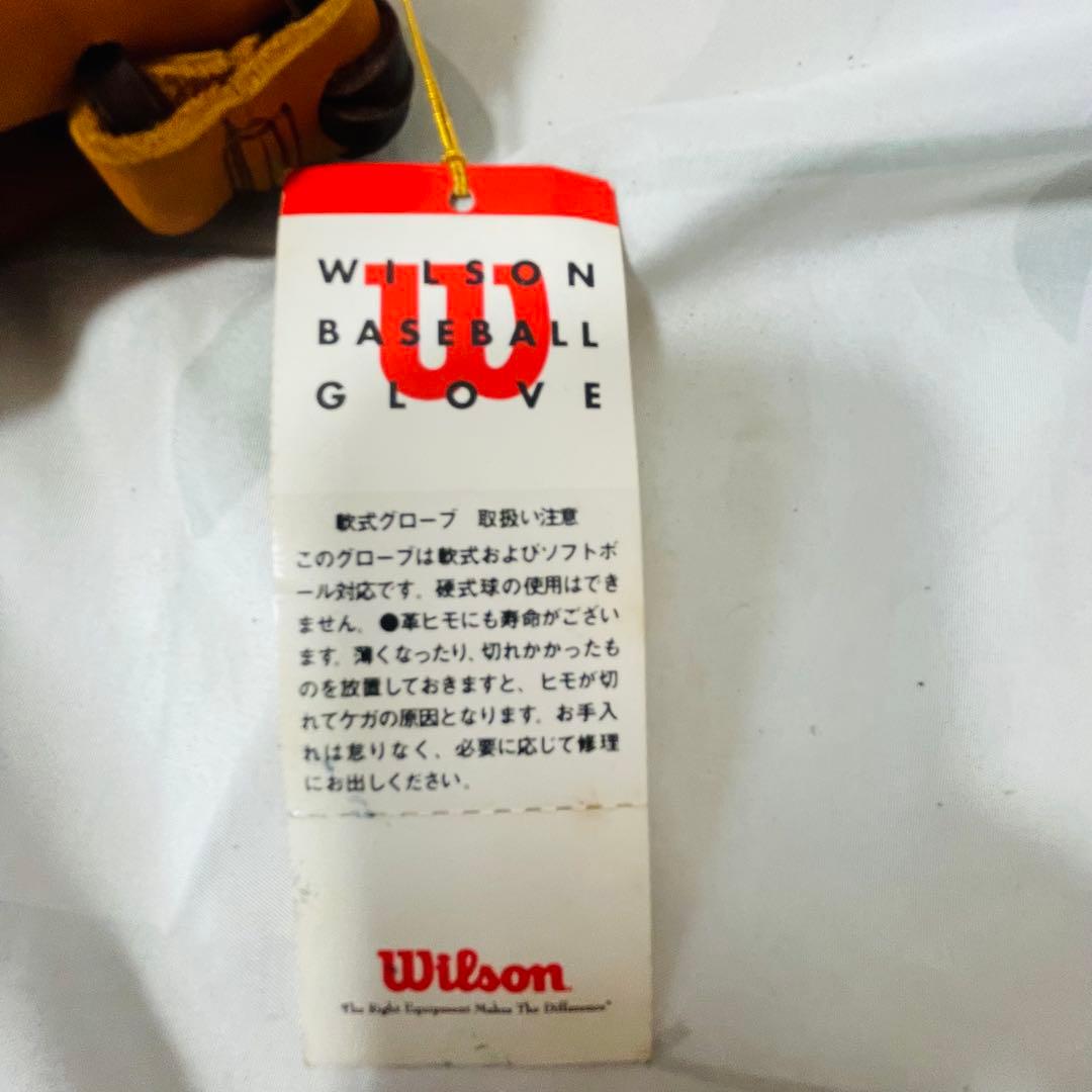 【早い者勝ち】Wilson ウィルソン SG-307T 野球グラブ 2個セット