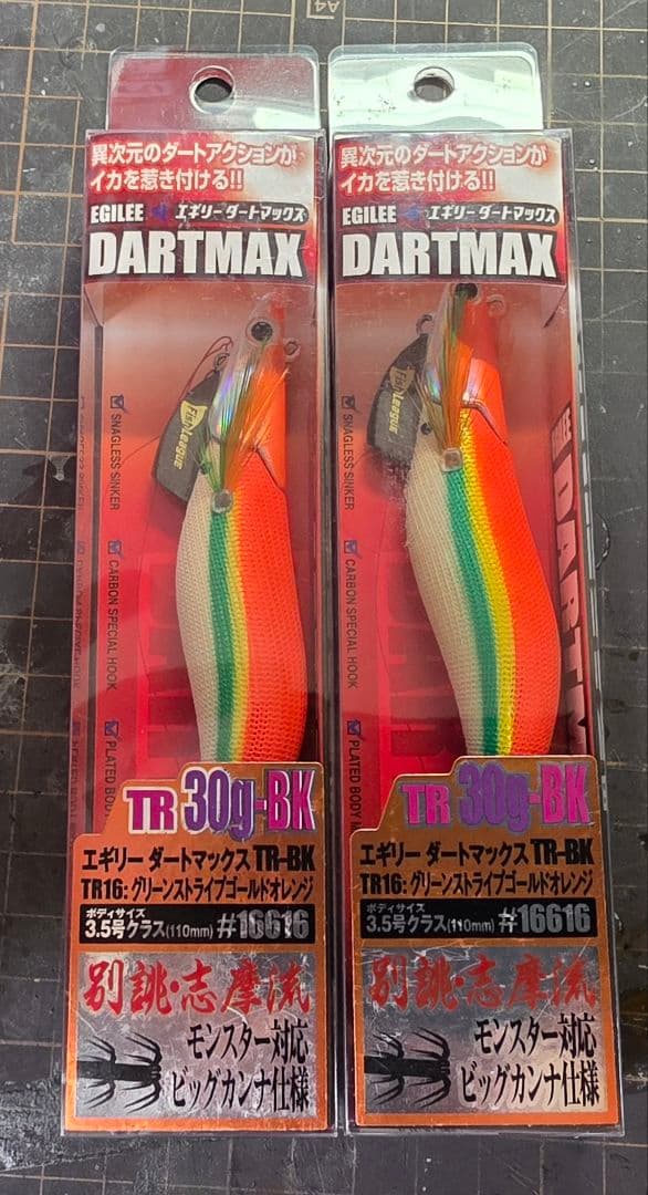 希少！終売品！DARTMAX TR 9個セット！