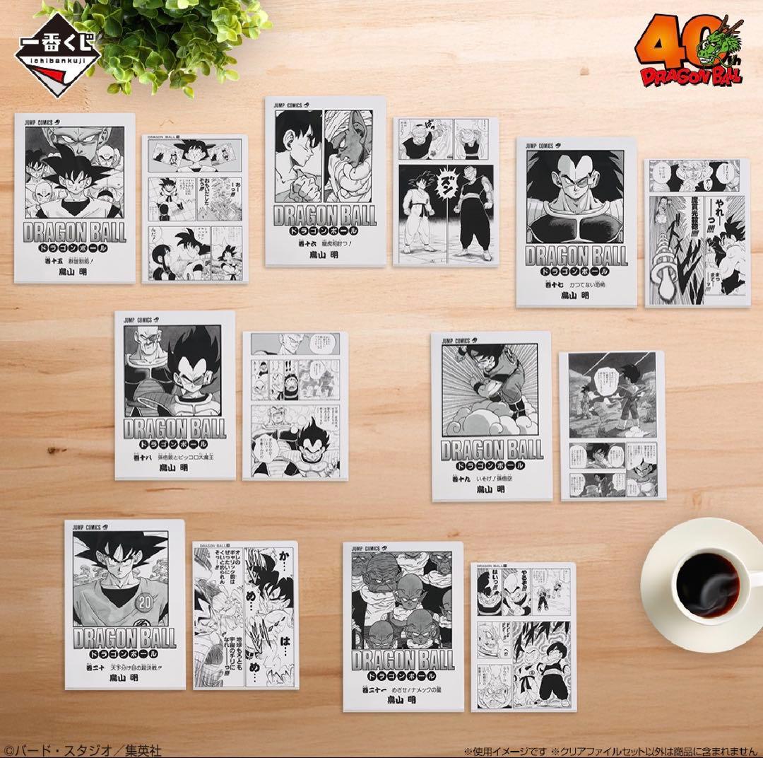 一番くじ　DRAGON BALL 40th〜其之一〜　G賞　全21種