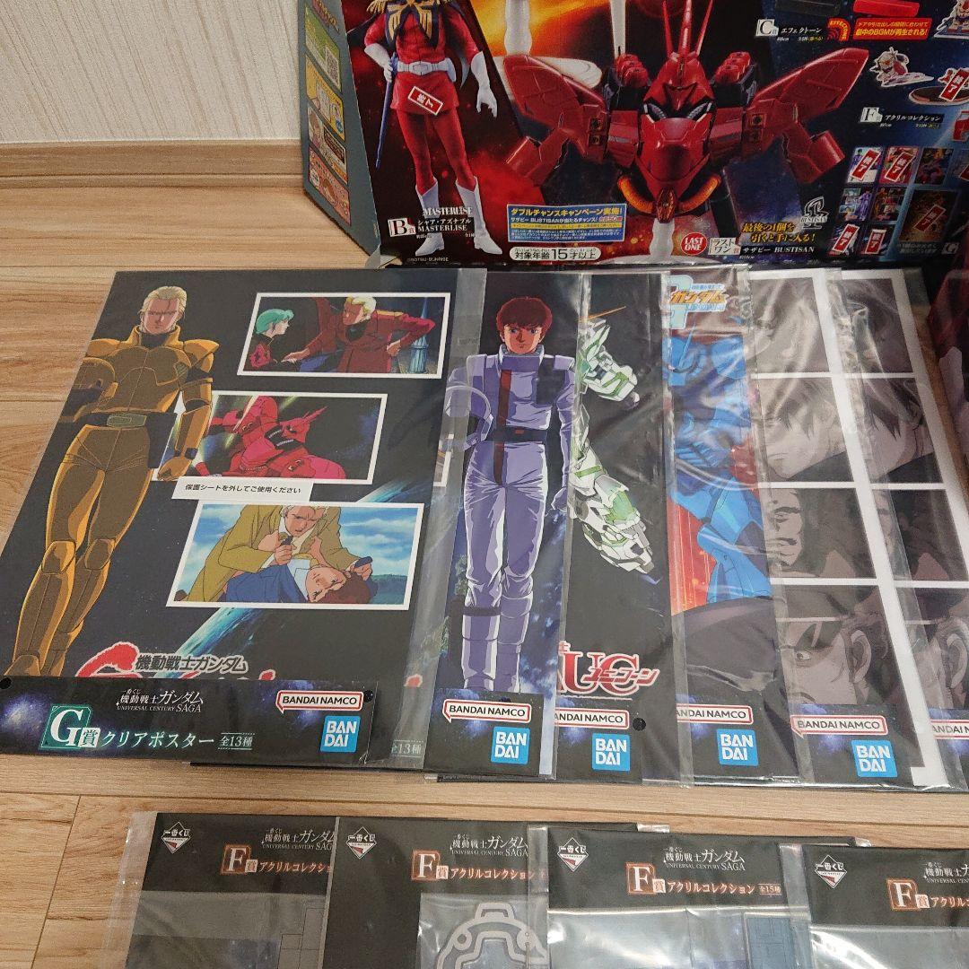 新品未開封 一番くじ 機動戦士ガンダム ラストワン賞サザビー C賞 下位賞セット