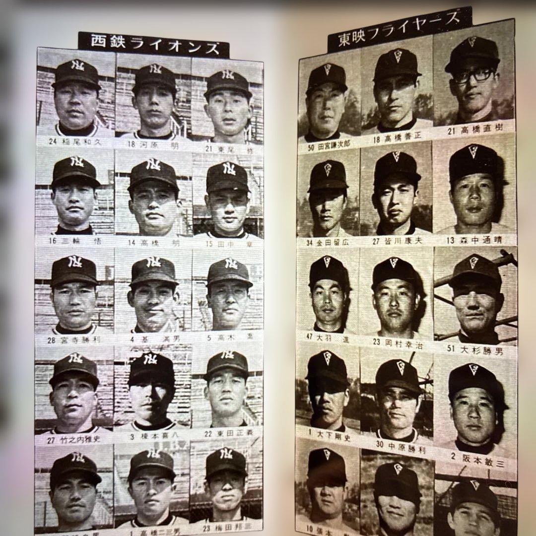 希少！プロ野球ファン手帳　10冊セット　1950〜1972年　当時もの