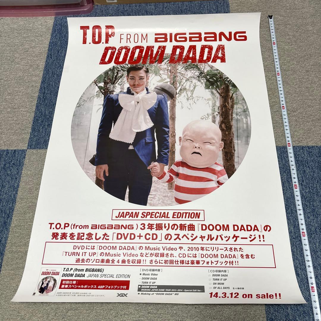 BIGBANG 日本活動販促ポスターセット　8枚