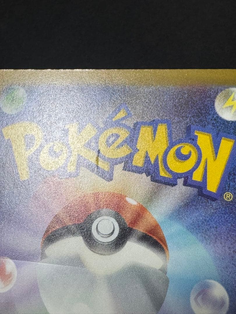 【ポケカ】SAR、MA まとめ売り