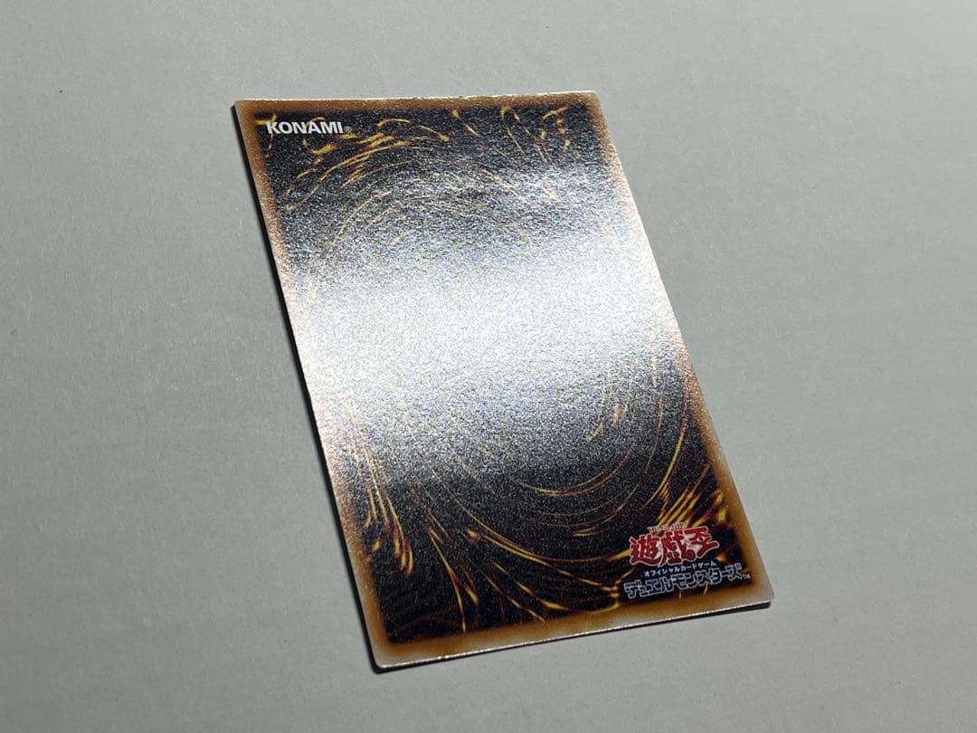 遊戯王　青眼の究極竜　ブルーアイズアルティメットドラゴン　レリーフ