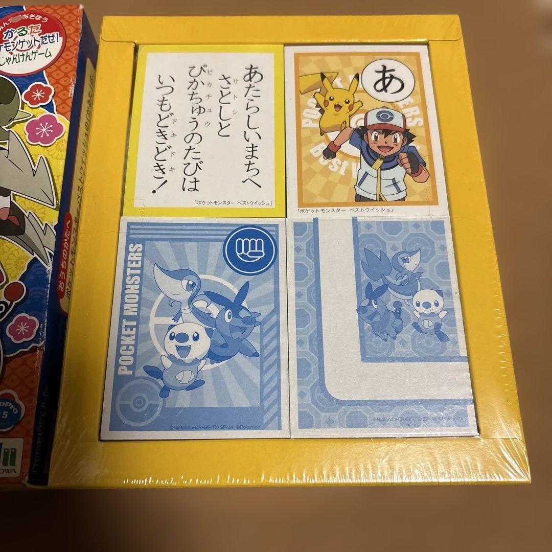 激レア　新品未開封　シュリンク付き　ポケモン　かるた　ベストウイッシュ　BW