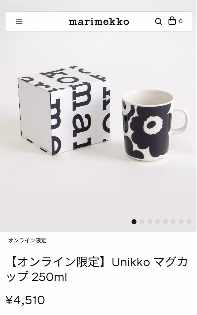 マリメッコ　花柄マグカップ2個　プレートセット