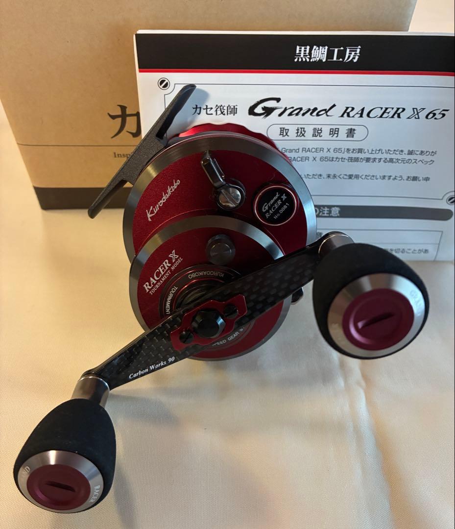 新品・未使用【黒鯛工房 カセ筏師 Grand RACER X 65-RT左巻】