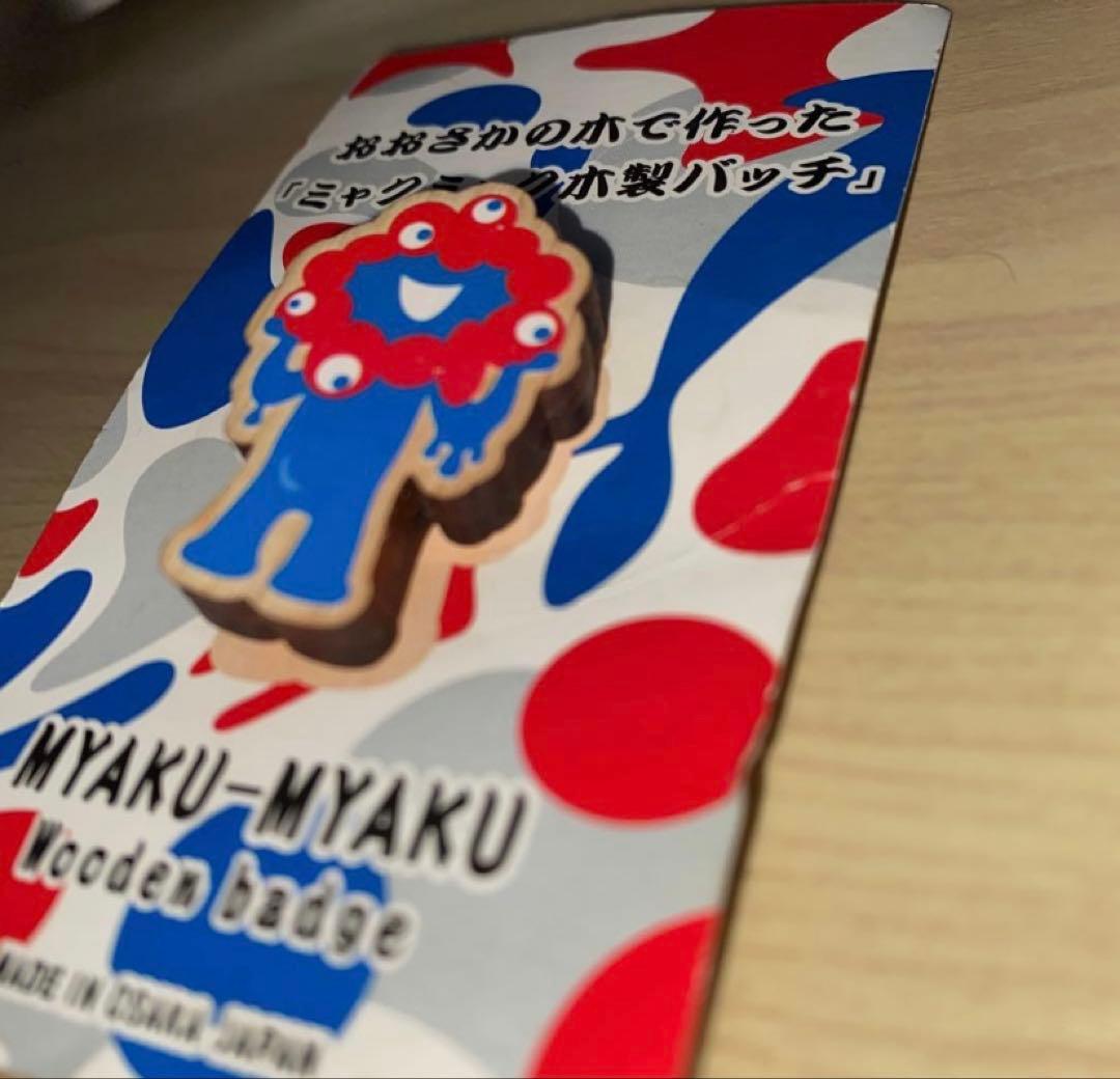 ミャクミャクホ製バッチ
