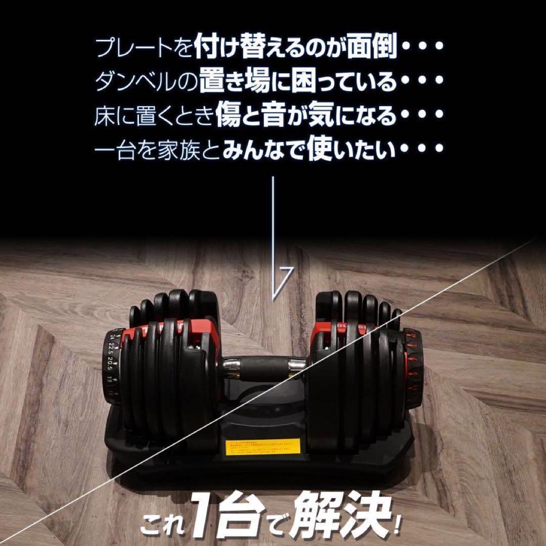 新古品 ダンベル 可変式 24kg 1個セットプレート トレーニング　送料無料