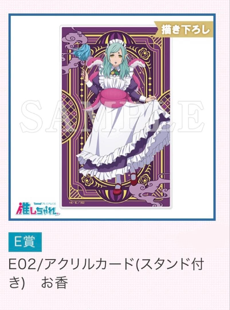 鬼灯の冷徹 執事 メイド くじ お香 セット