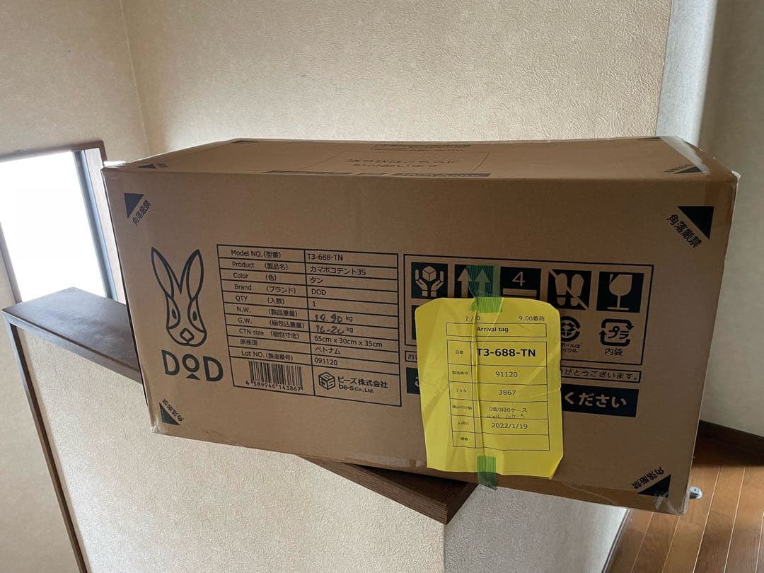 DOD カマボコテント3Ｓ（未開封）