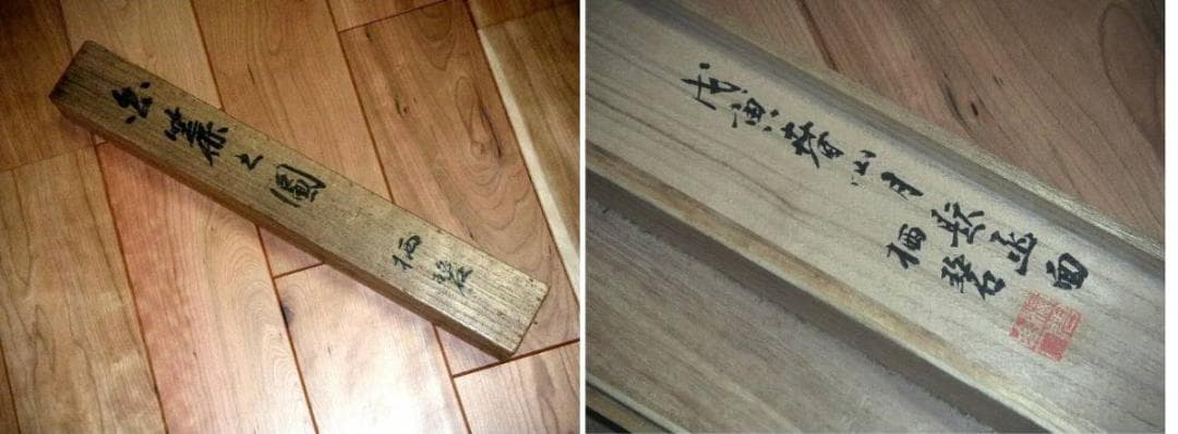 ♥掛軸【 白簾の滝　栖碧 】 掛け軸　共箱付き　骨董品