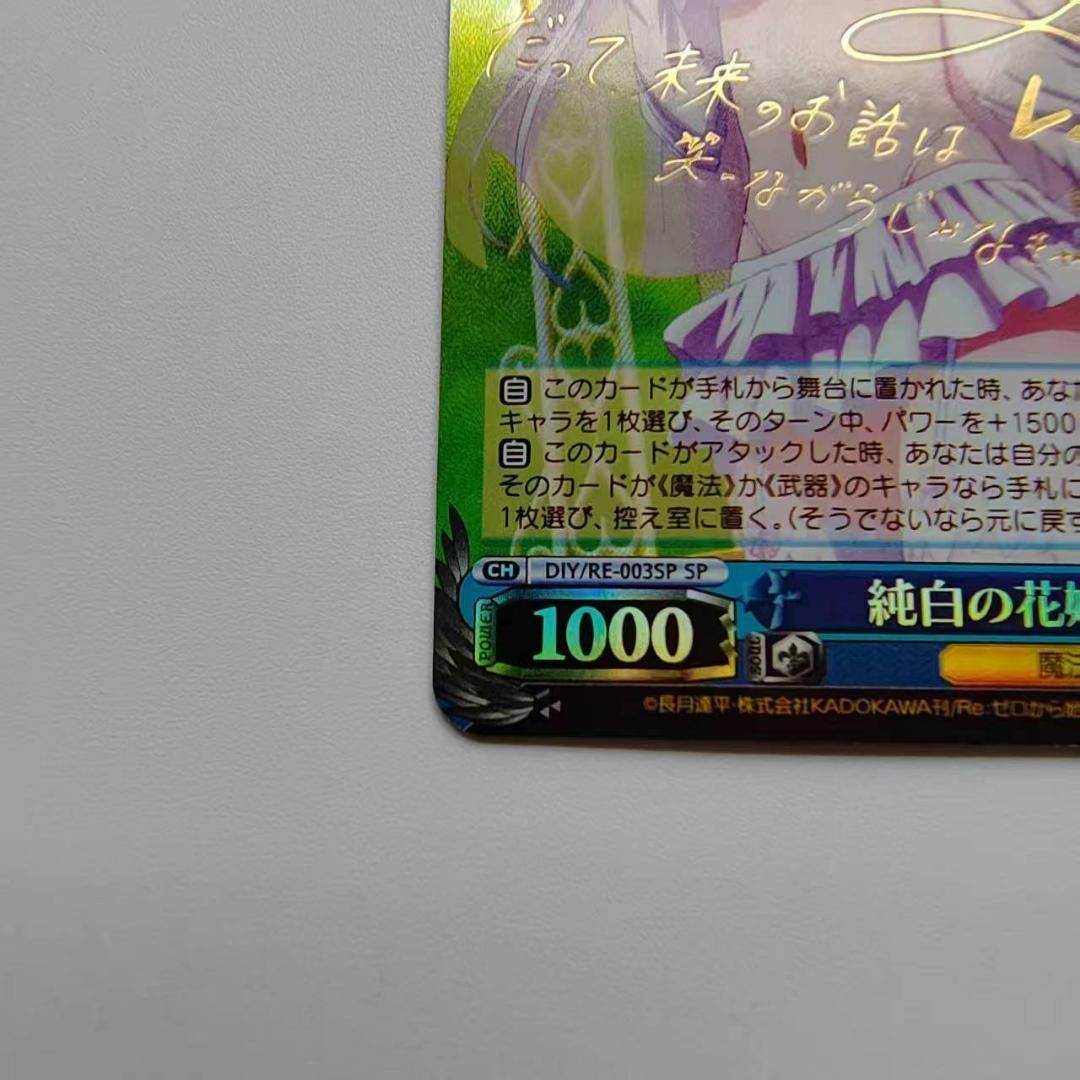 純白の花嫁 レム ヴァイスシュヴァルツ リゼロ サイン入りカード