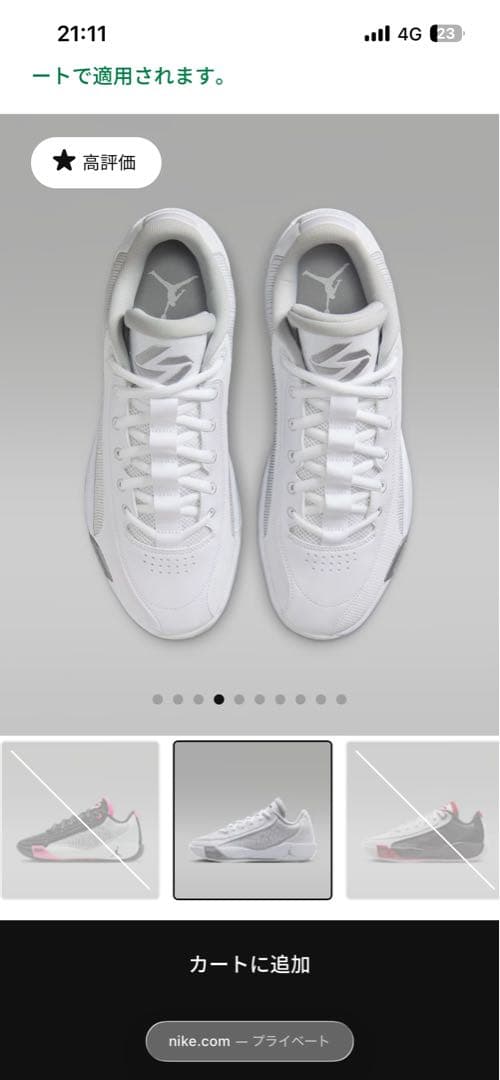 Nike LUKA .77 バスケットボールシューズ ホワイト