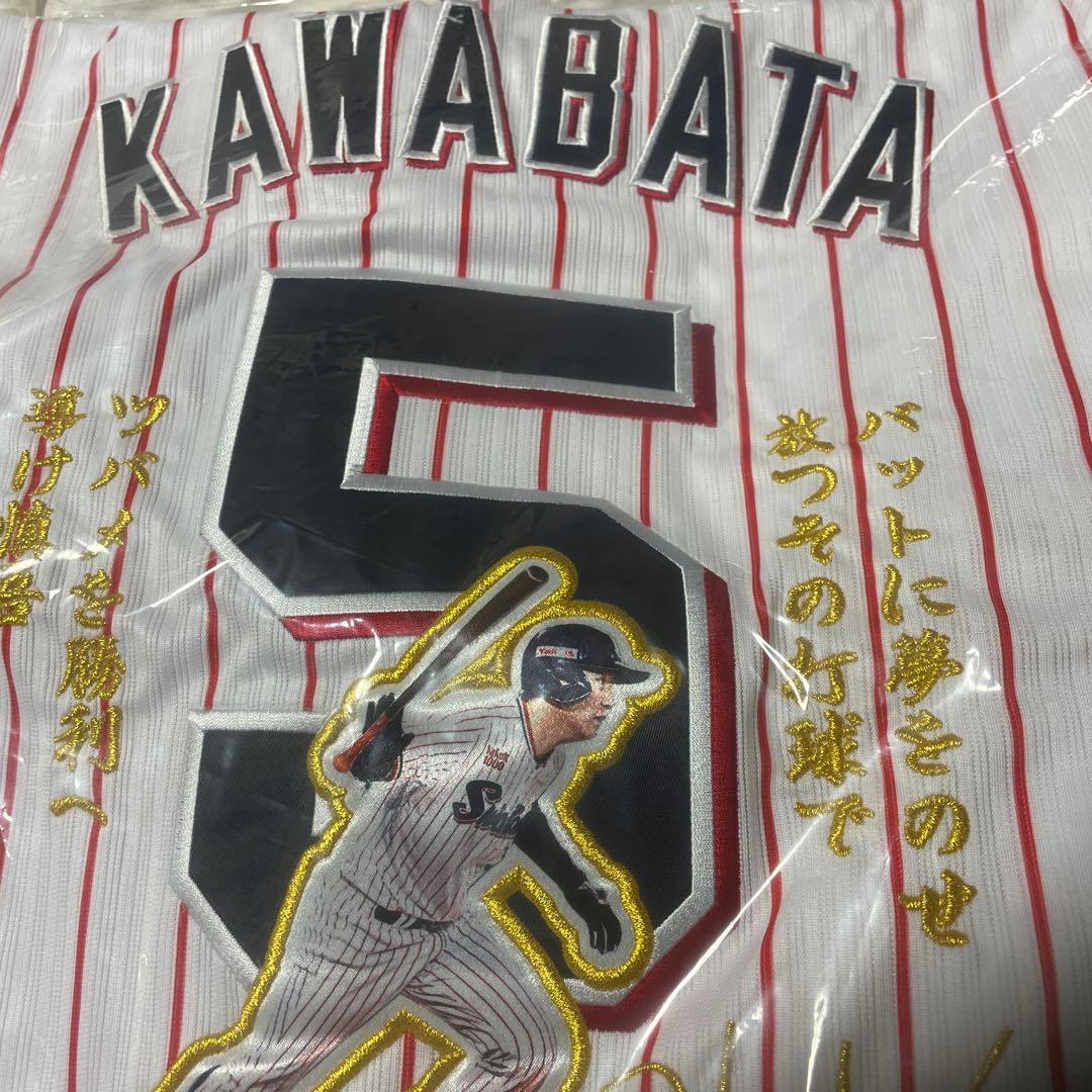 新品未開封 川端慎吾 引退 記念ユニフォーム Ｌヤクルトスワローズ　正規品