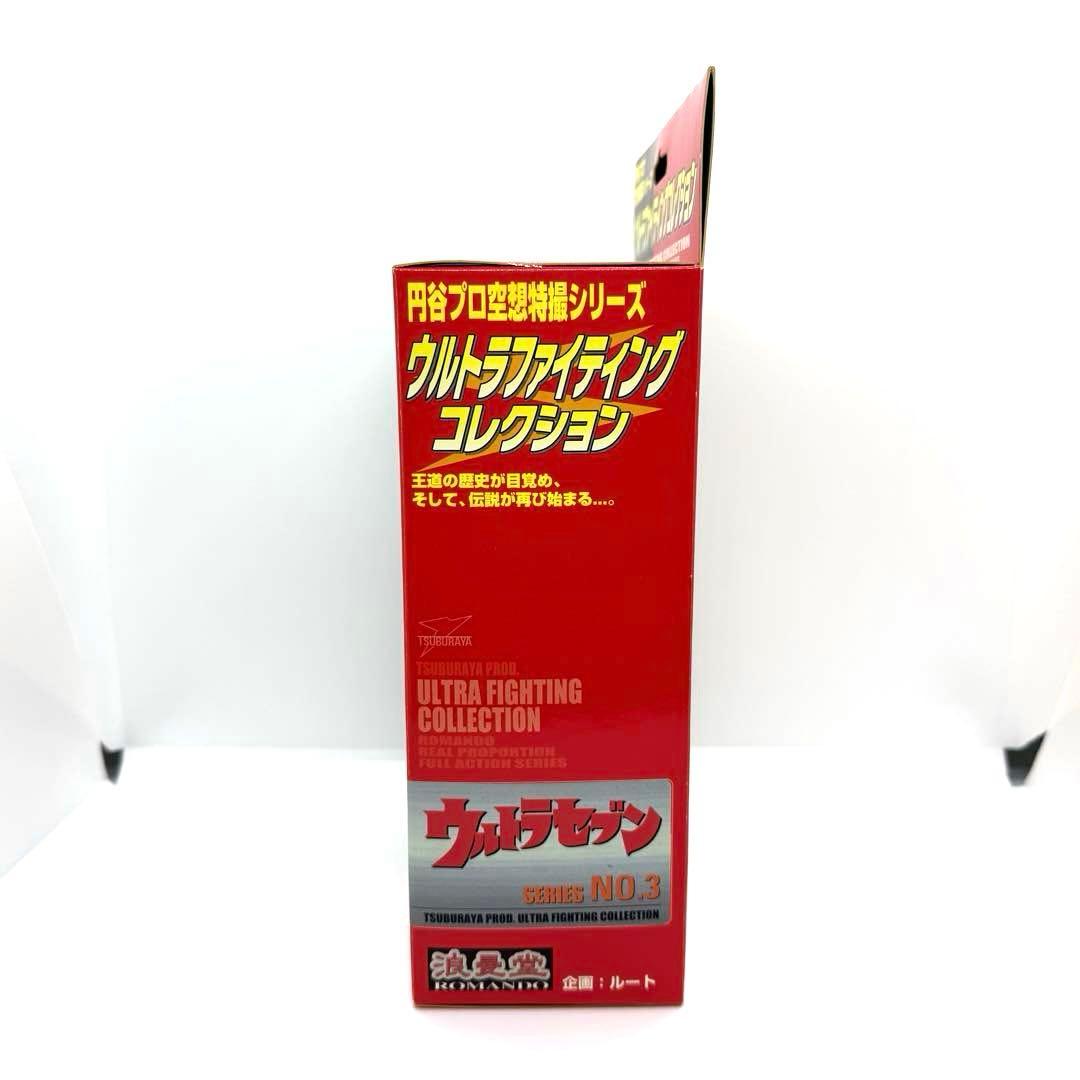激レア　希少　ウルトラセブン ウルトラファイティングコレクション 浪漫堂