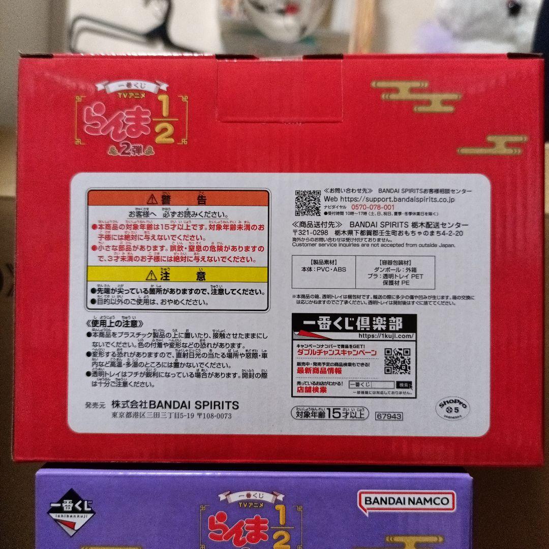一番くじ らんま1/2 フィギュア A&B セット