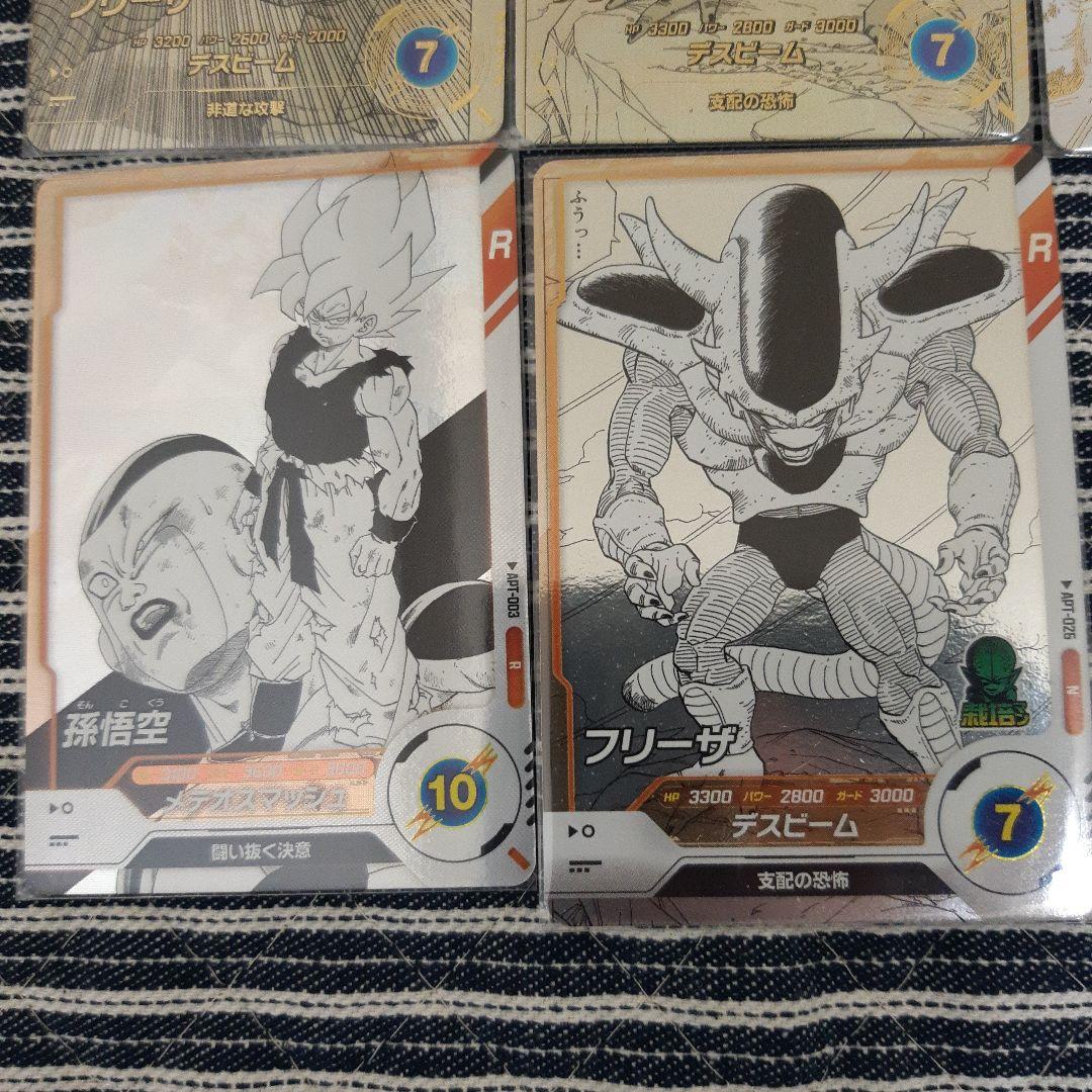 ドラゴンボール　スーパーダイバーズ　フリーザーパラレルセット
