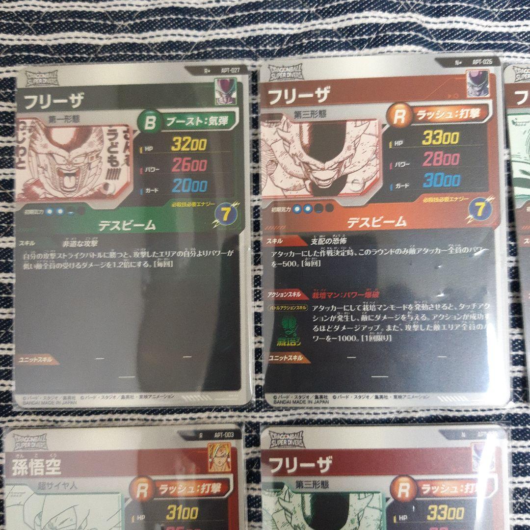 ドラゴンボール　スーパーダイバーズ　フリーザーパラレルセット