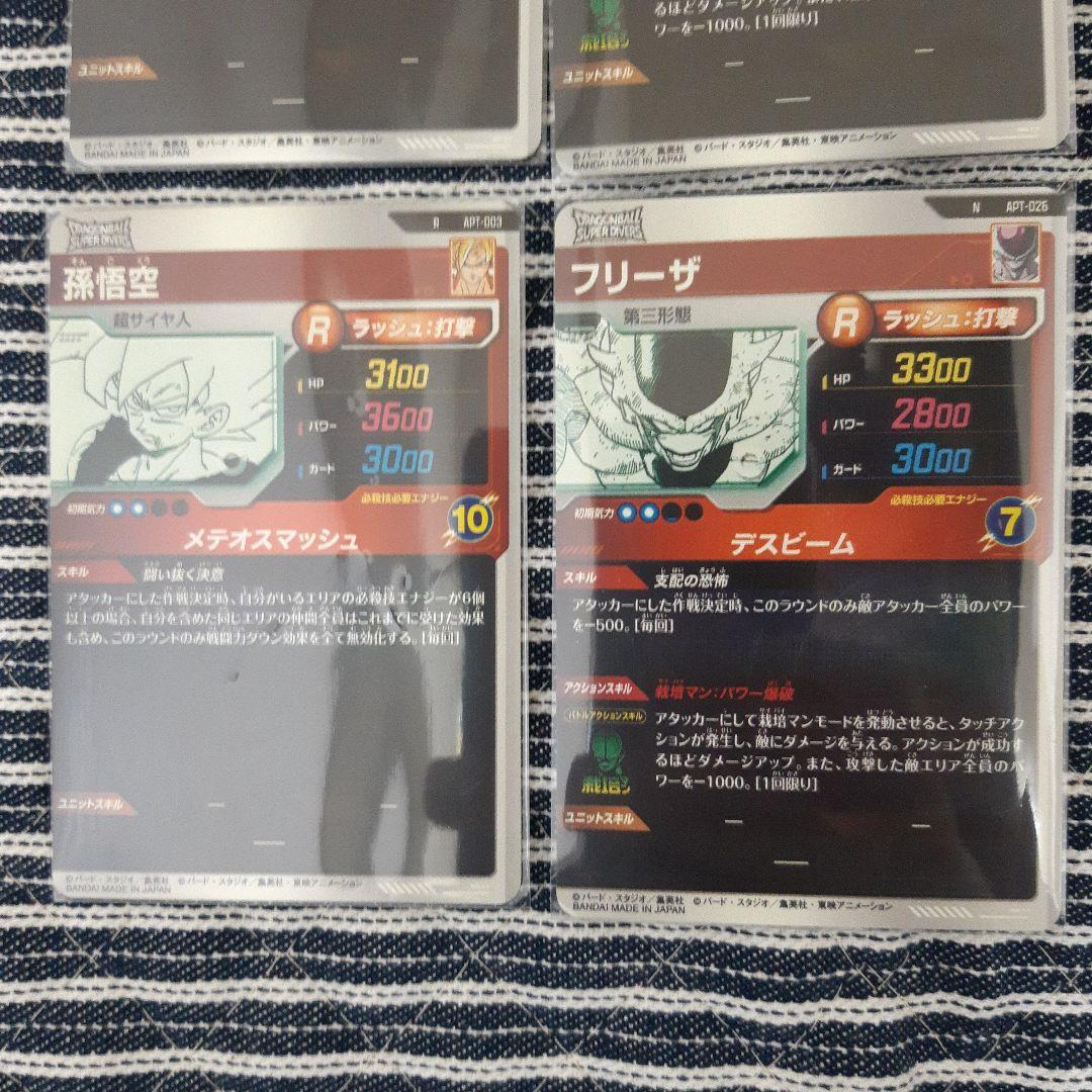 ドラゴンボール　スーパーダイバーズ　フリーザーパラレルセット