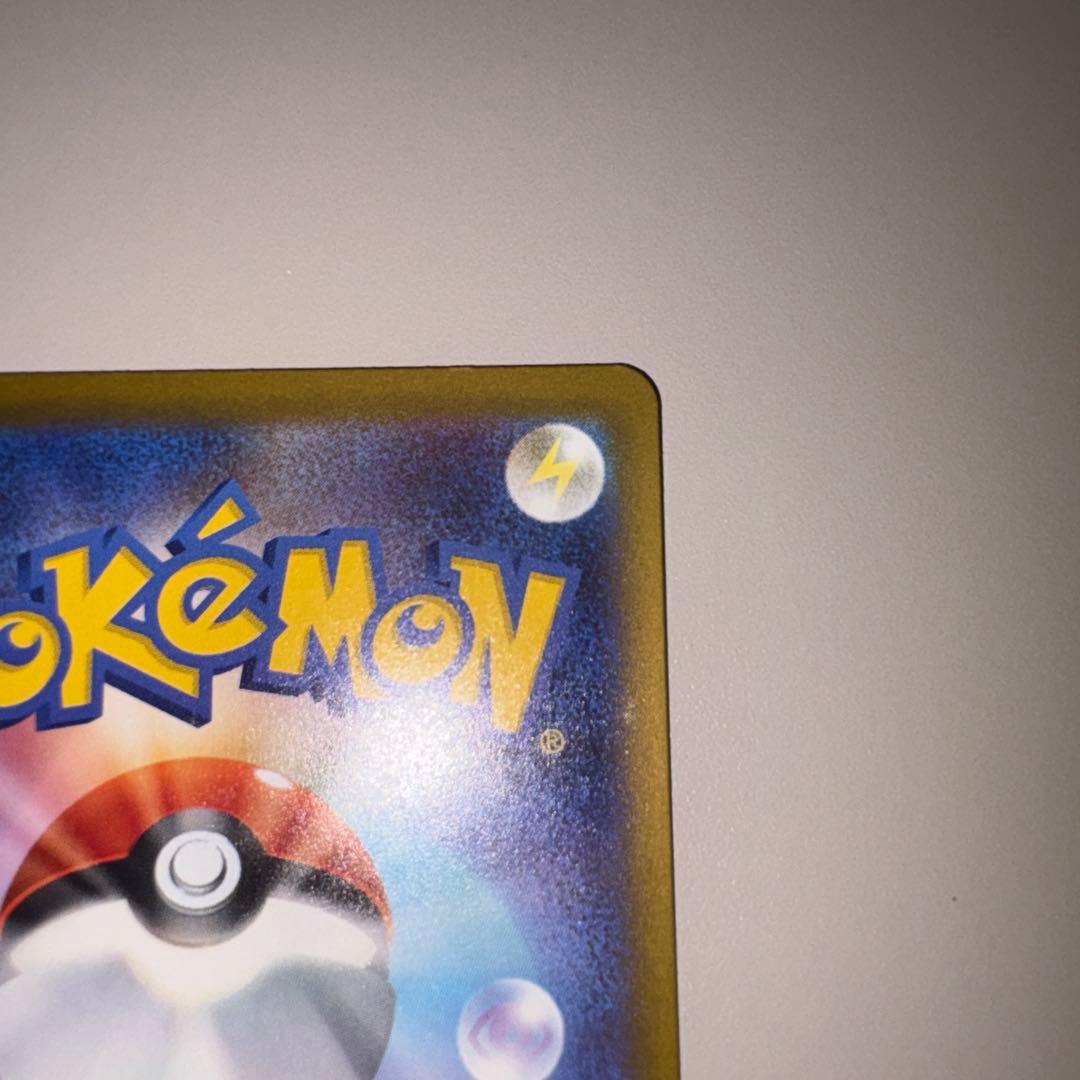 ポケモンカード　メガドリーム　ピカチュウex SAR
