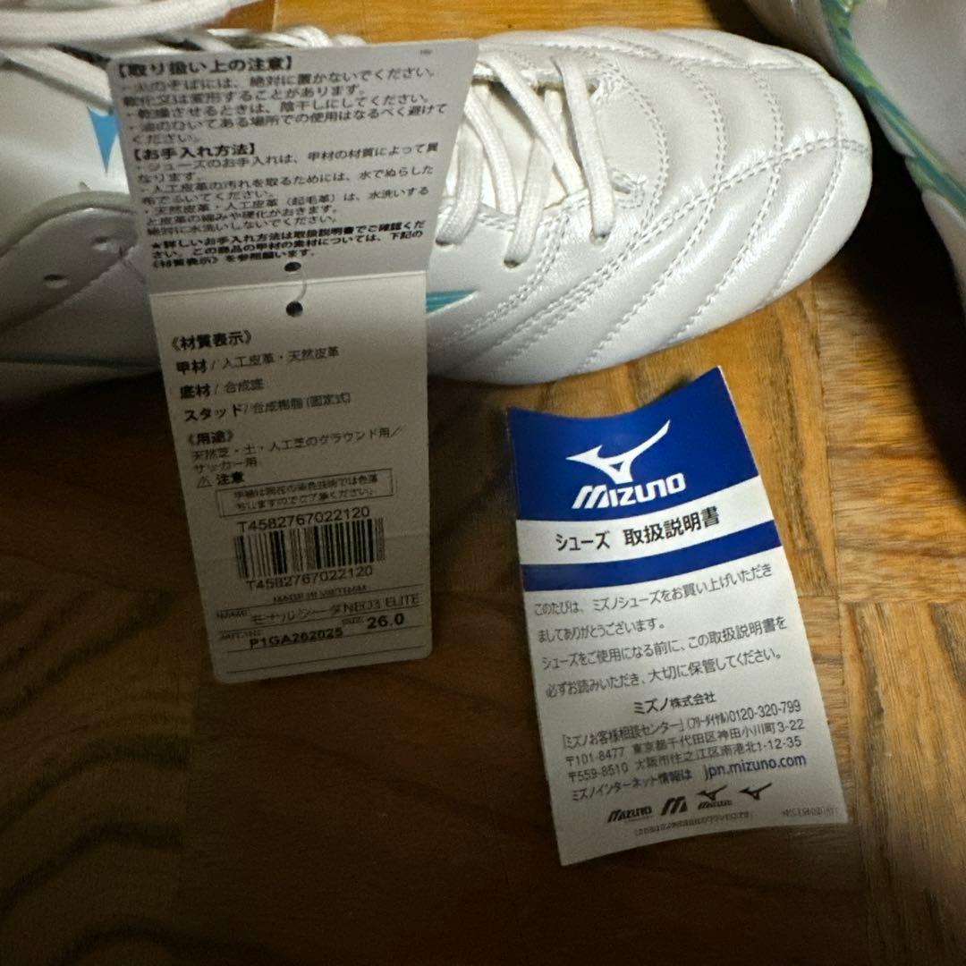 3/6までお値下げ　ミズノ　モナルシーダNEO3 ELITE