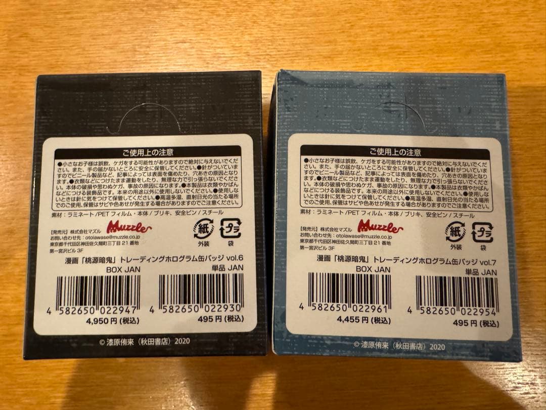 桃源暗鬼 ホログラム缶バッジ マズル 缶バッジ　vol.6 vol.7