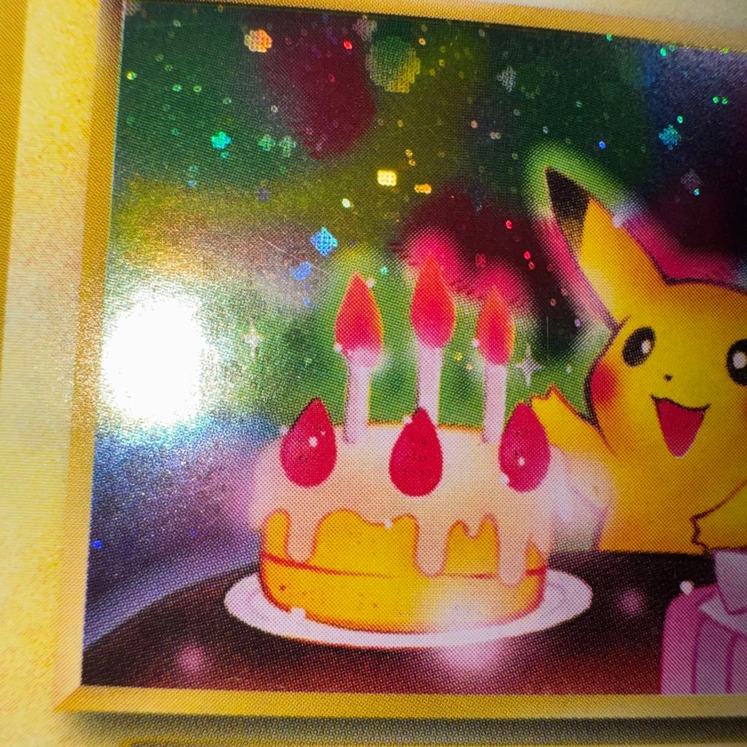 ポケモンカード　おたんじょうび　ピカチュウ　旧裏　引退品　dp bw xy