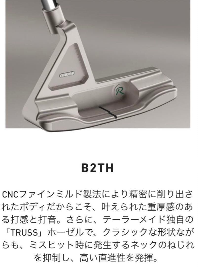 新品 TPリザーブ パター TR-B2TH トラス ヒール 34インチ