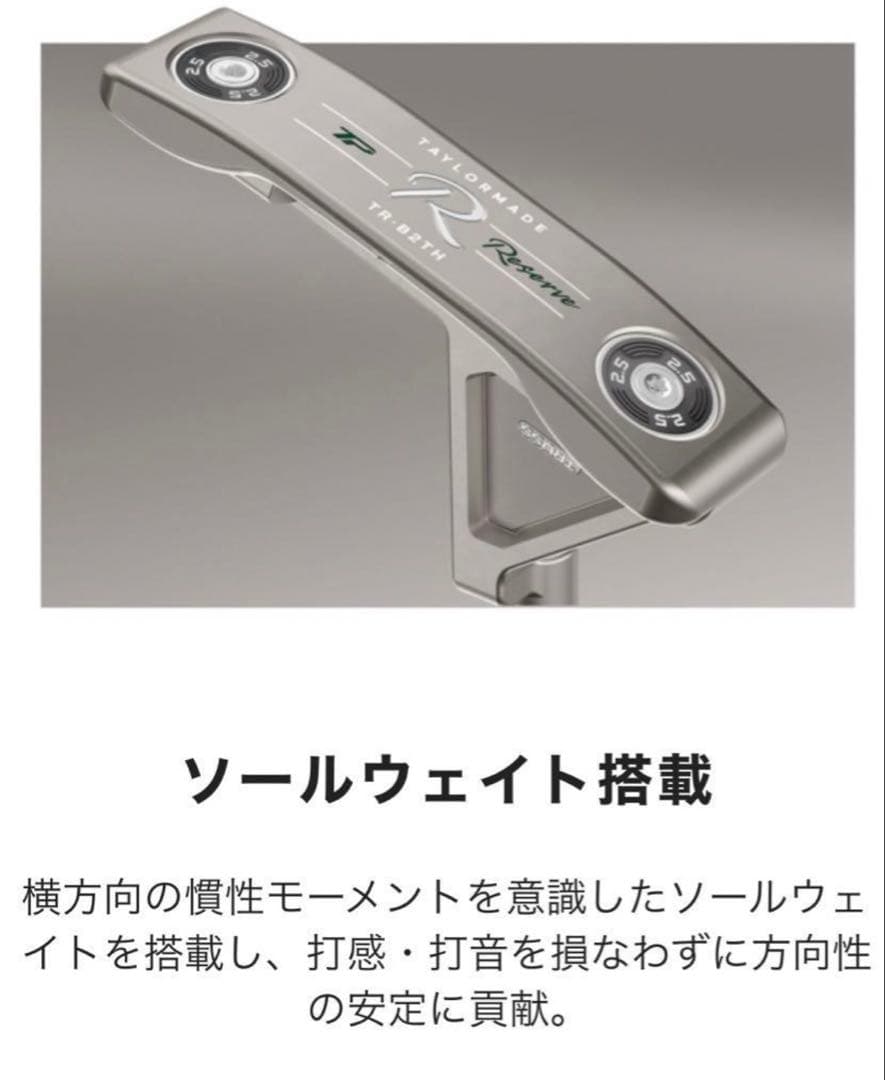 新品 TPリザーブ パター TR-B2TH トラス ヒール 34インチ