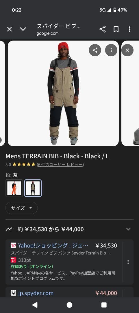 スパイダー　 テレイン ビブ パンツ
