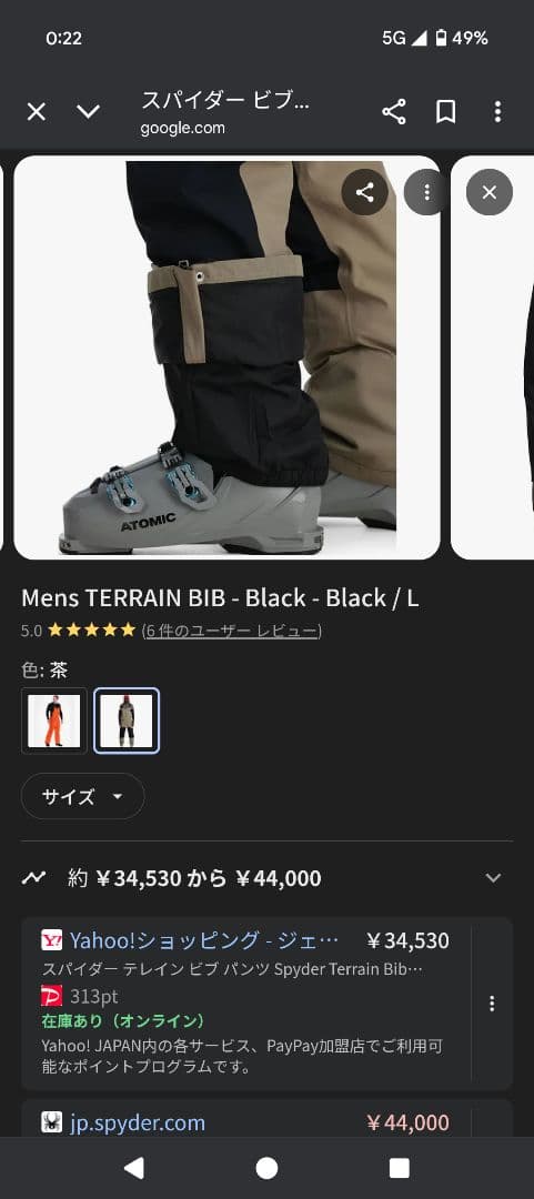 スパイダー　 テレイン ビブ パンツ