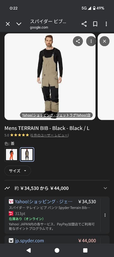 スパイダー　 テレイン ビブ パンツ