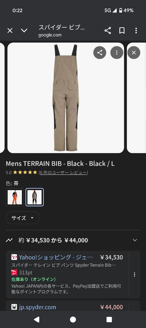 スパイダー　 テレイン ビブ パンツ