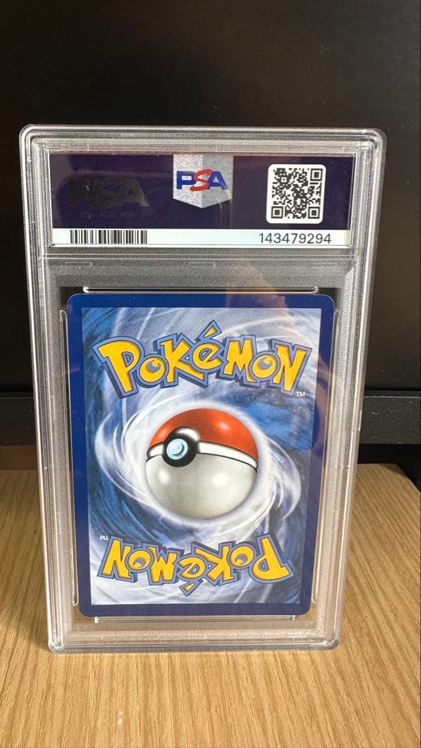 B*c様 2025 ポケモンカード メガチャリザードX PSA 9