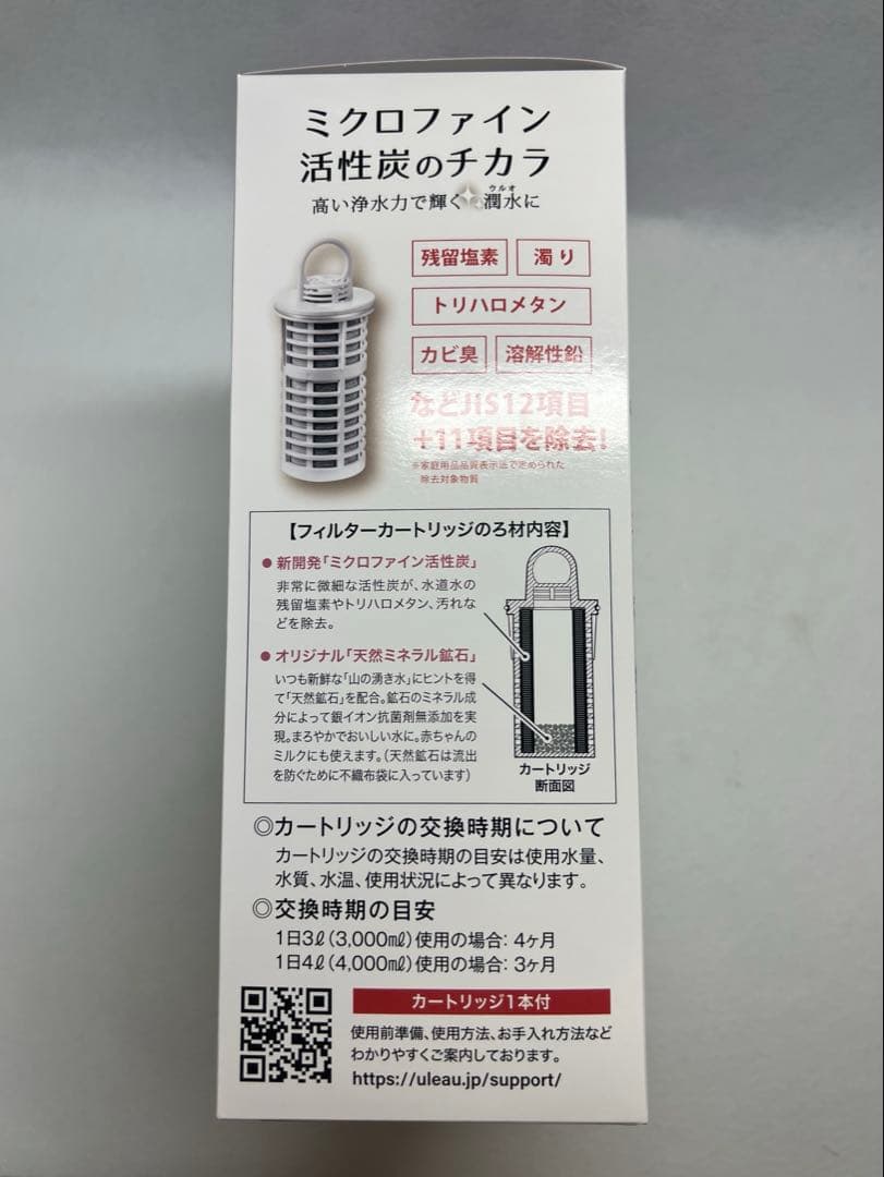 新品　イーテック　ポット型浄水器　ウルオ　PFAS(PFOA PFOS)除去