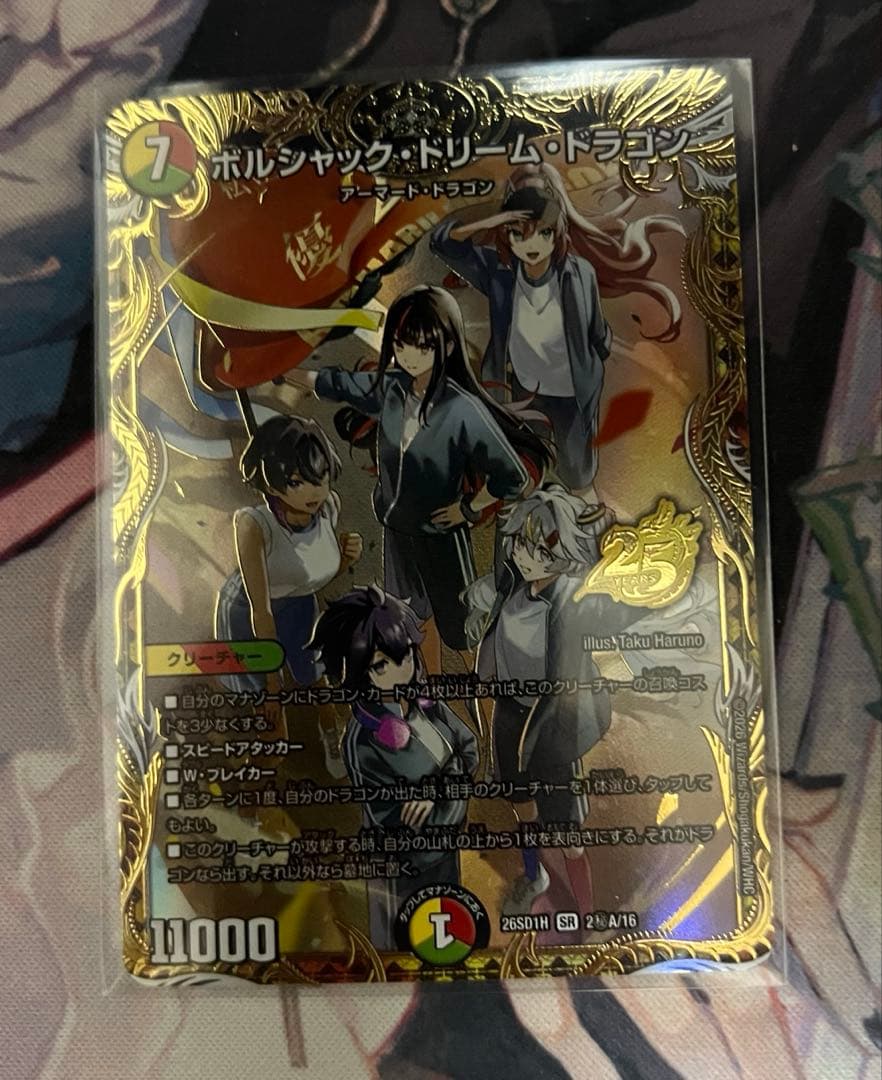 【即購入OK！】デュエマ　ドキドキつよいデッキ　ドラゴン娘　金シークレット