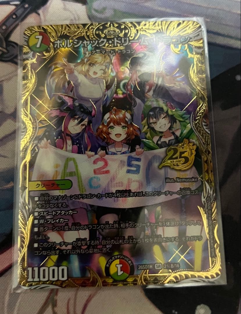 【即購入OK！】デュエマ　ドキドキつよいデッキ　ドラゴン娘　金シークレット