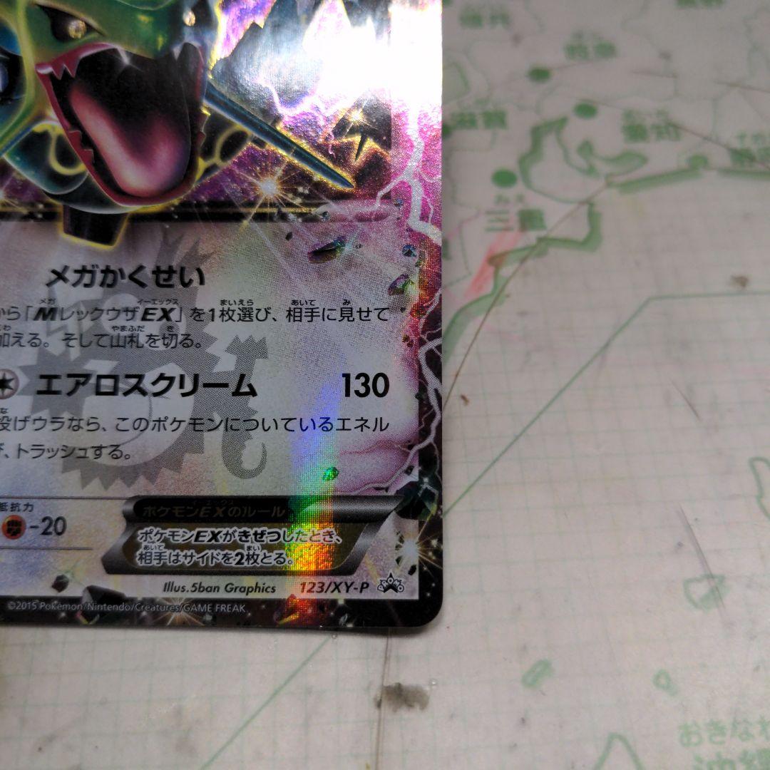 【PSA鑑定用】【価格相談◯】レックウザEX123/XY-Pプロモ コロコミック