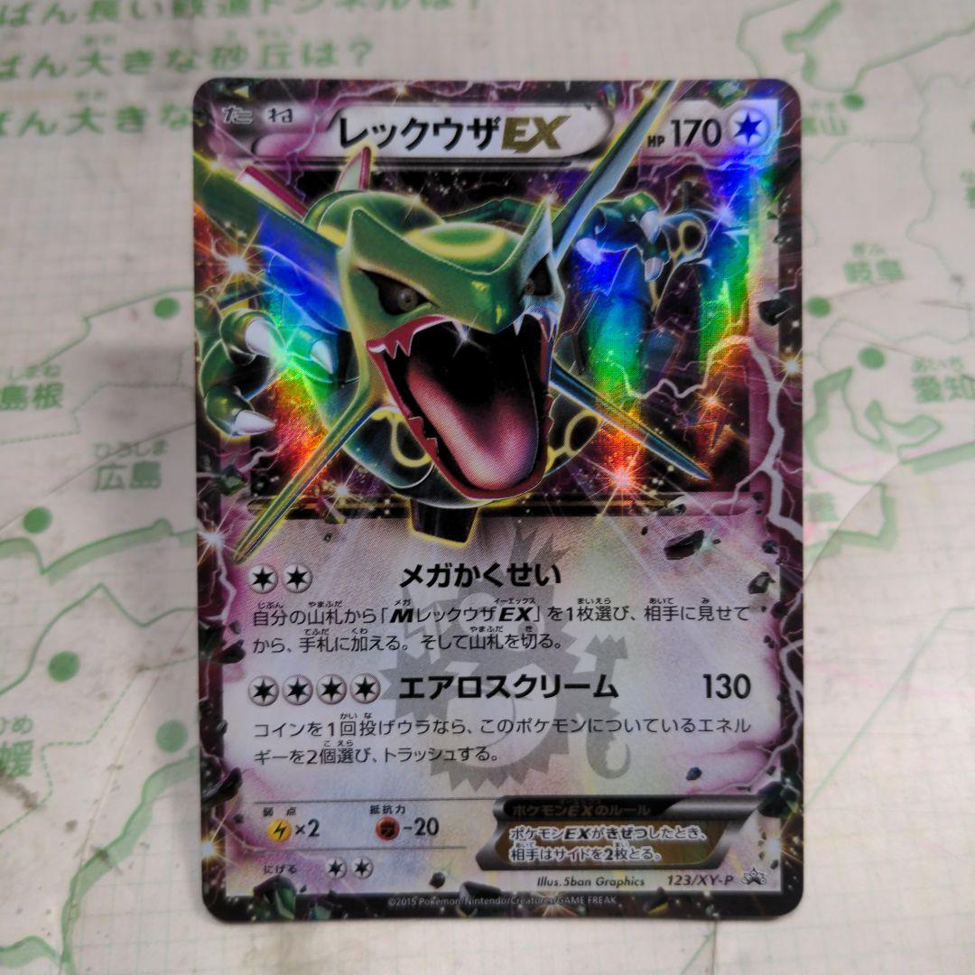 【PSA鑑定用】【価格相談◯】レックウザEX123/XY-Pプロモ コロコミック