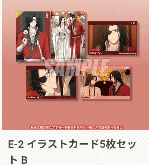 くじ引き堂 天官賜福 貮 第二弾 カード5枚セット　缶バッジ 謝憐 花城 4種