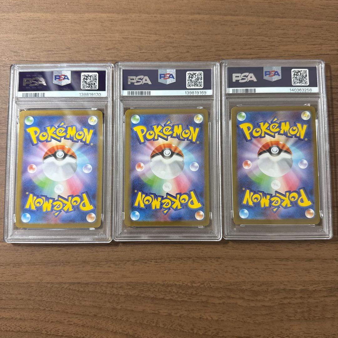 トウホクのピカチュウ PSA9×3枚セット